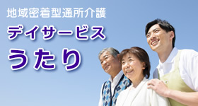 高齢者・障害者共同住宅「げんきくらぶ」